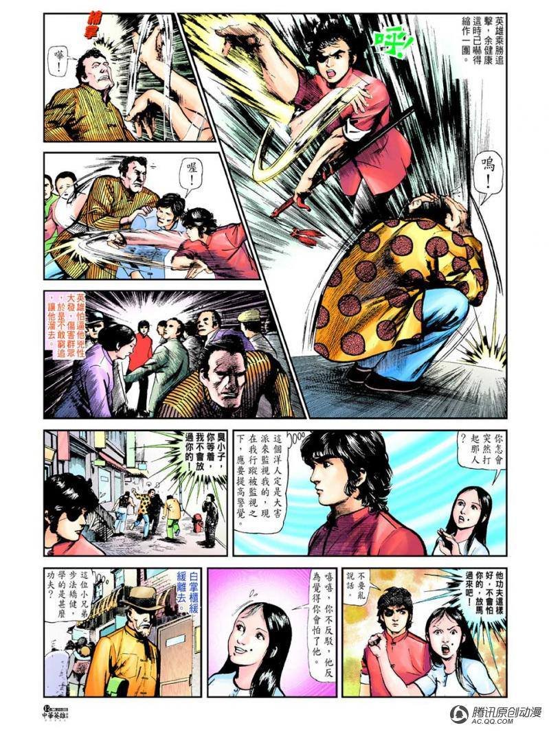 第25话