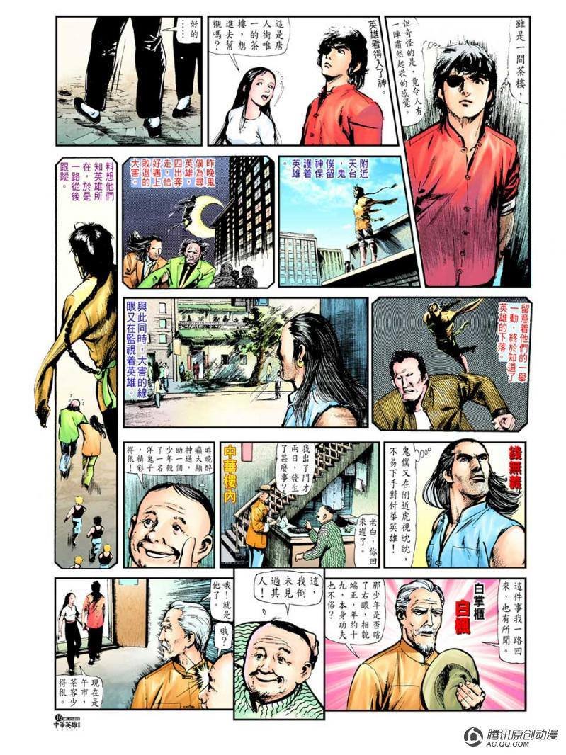 第25话