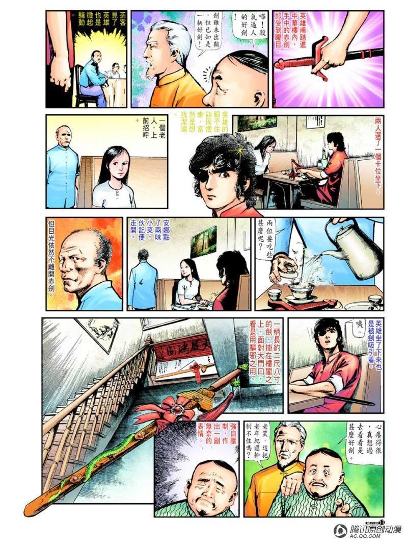 第25话