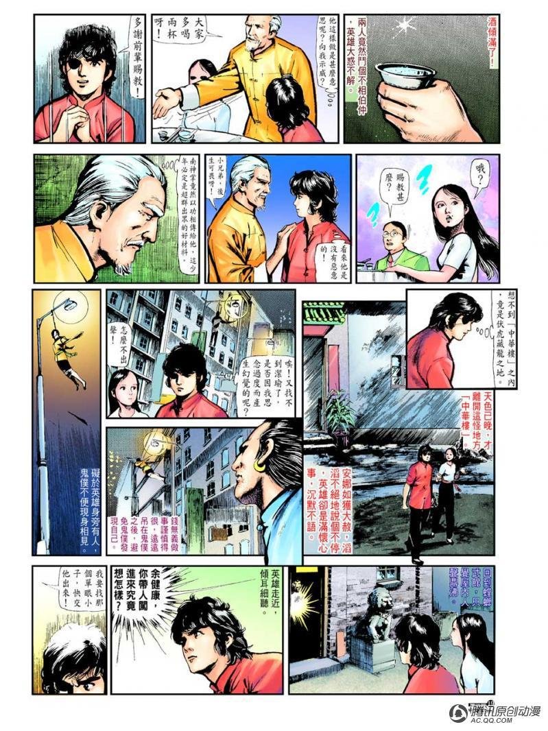 第25话