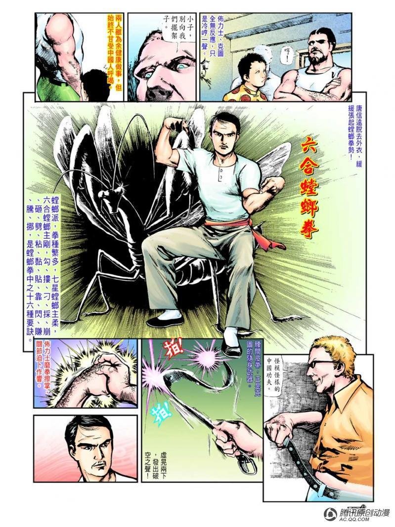 第25话