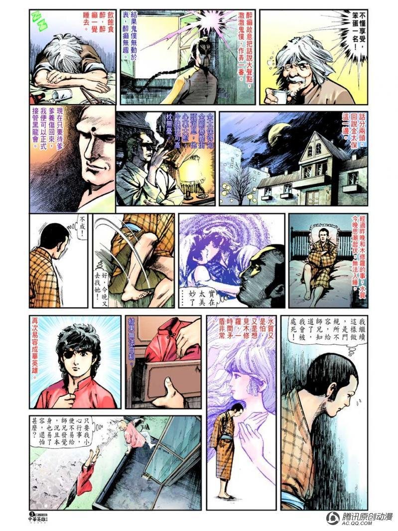 第26话