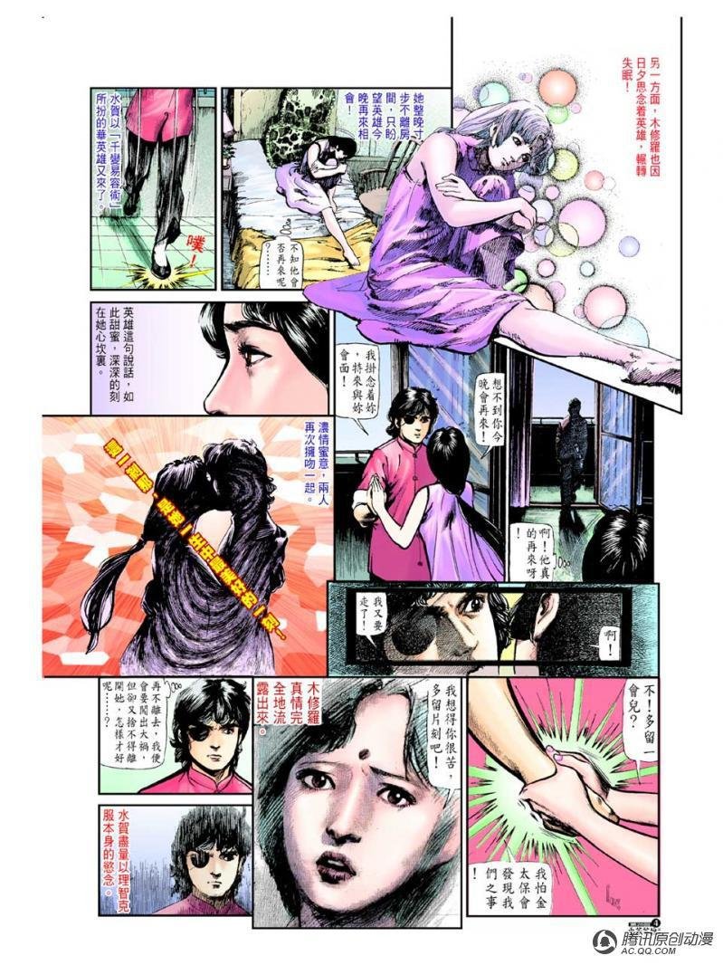第26话