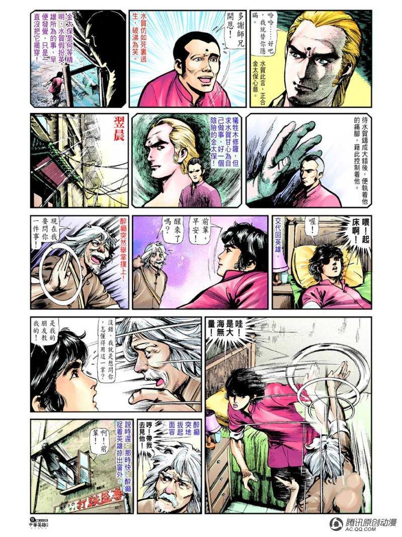第26话