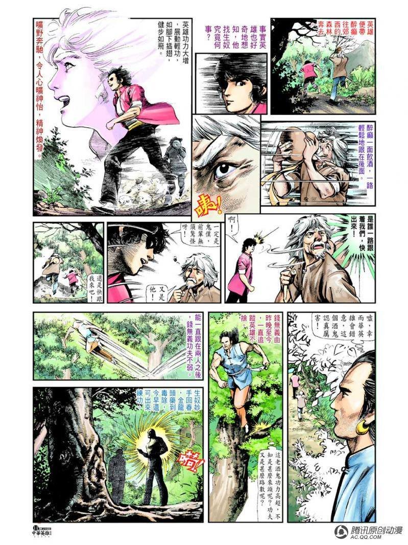 第26话