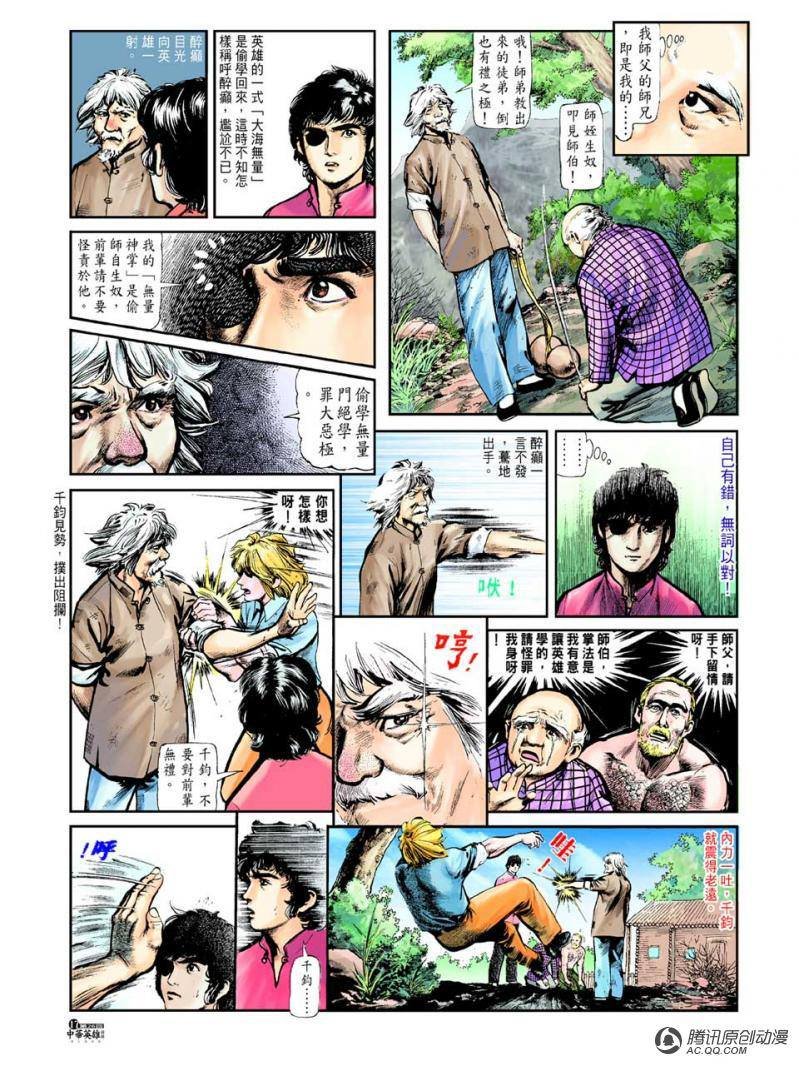 第26话
