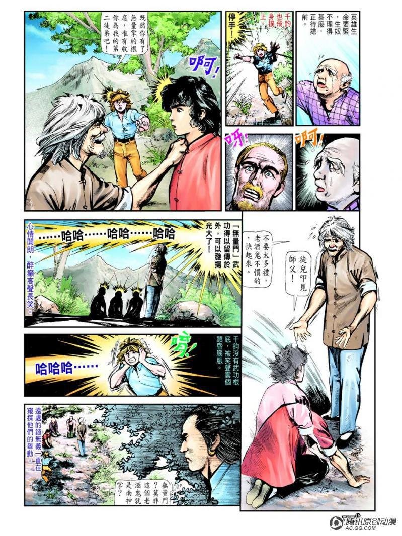 第26话