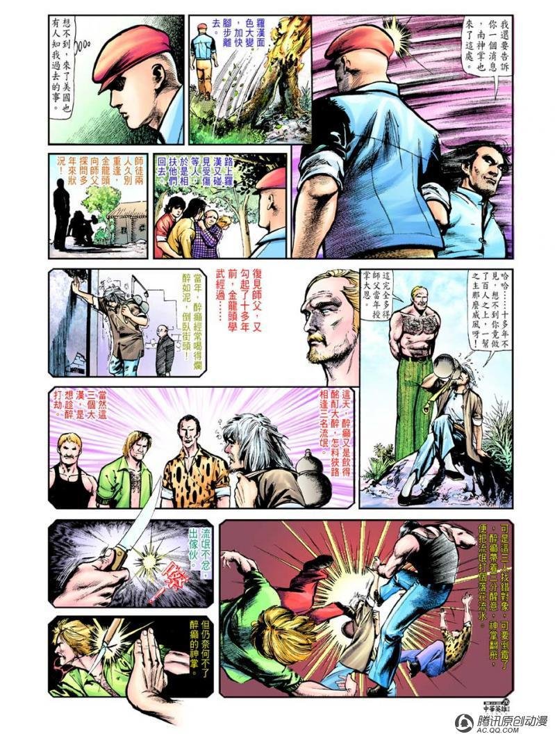 第26话