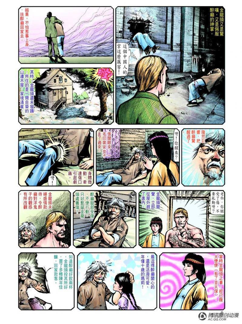第26话