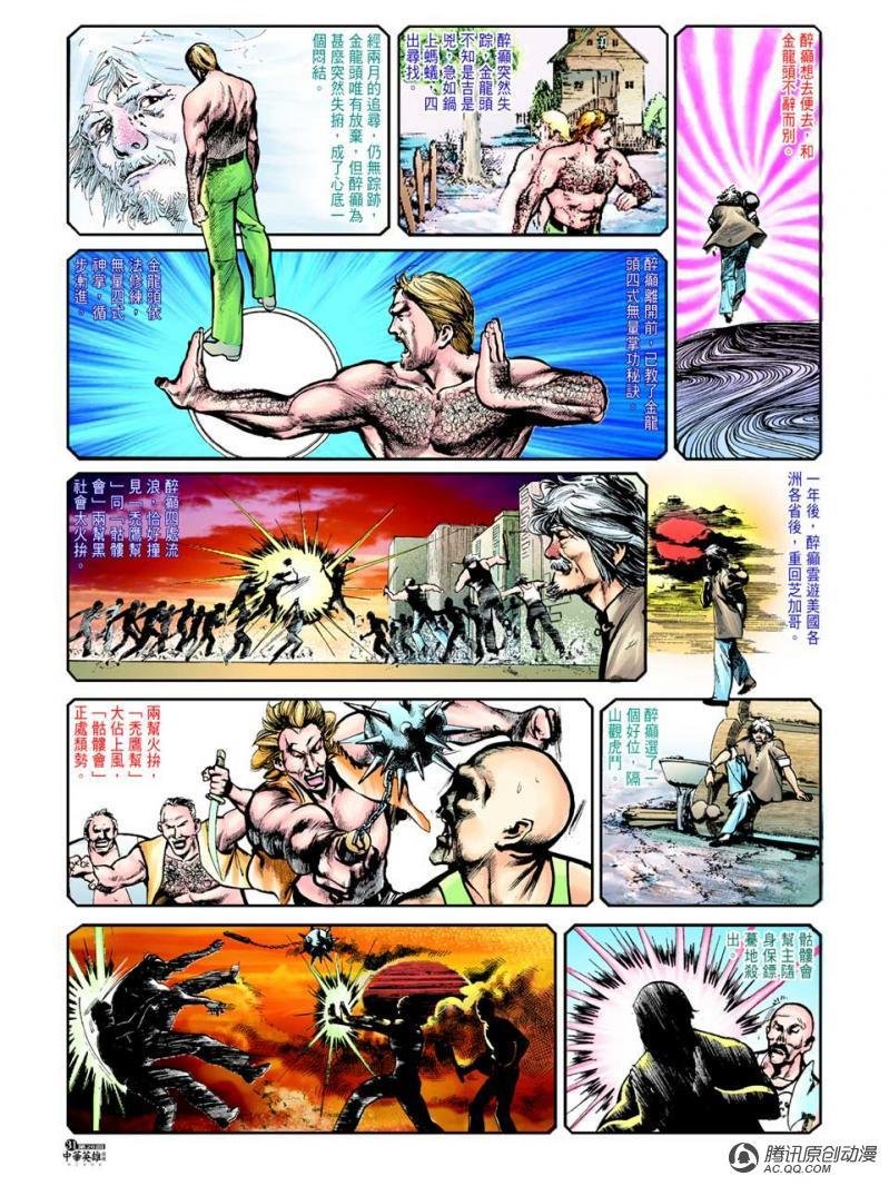 第26话