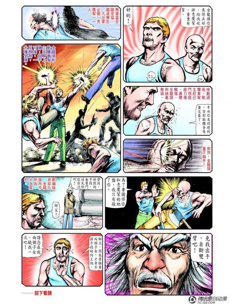 第26话