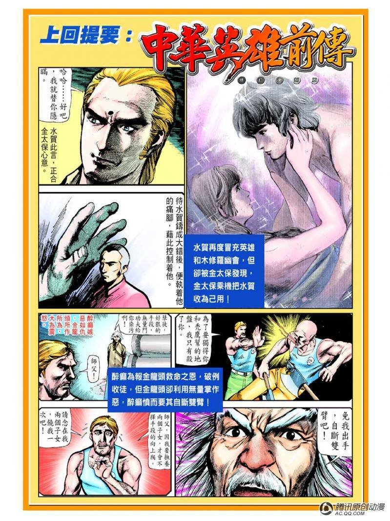 第27话