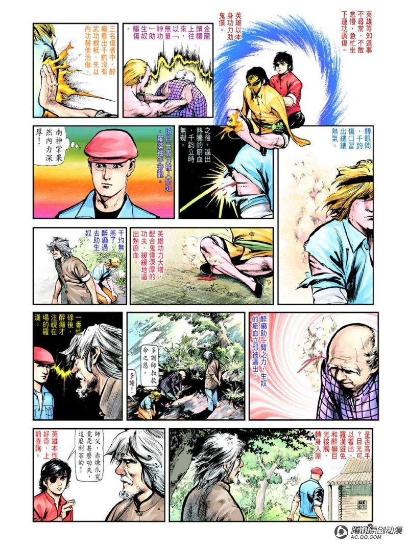 第27话
