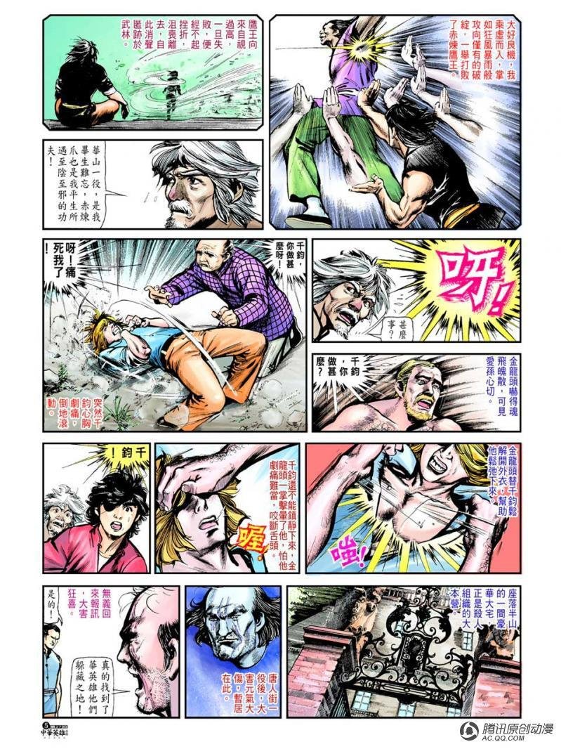 第27话