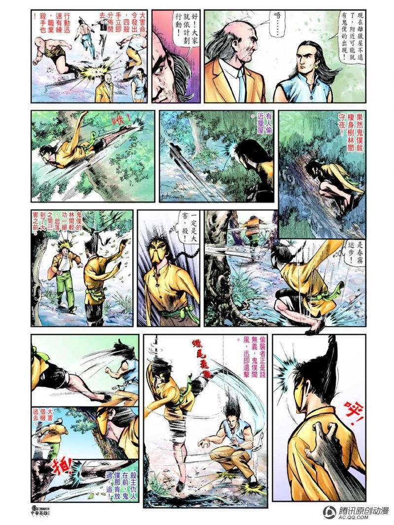 第27话