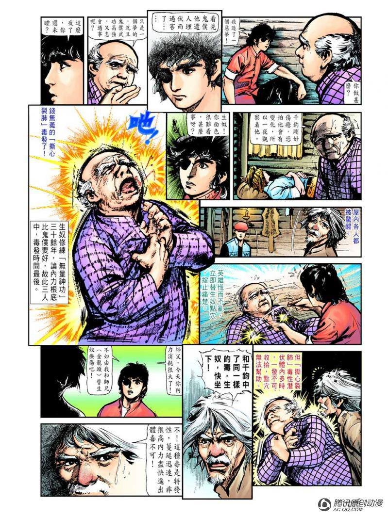 第27话