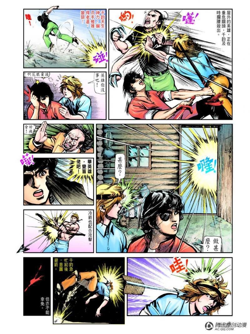 第27话