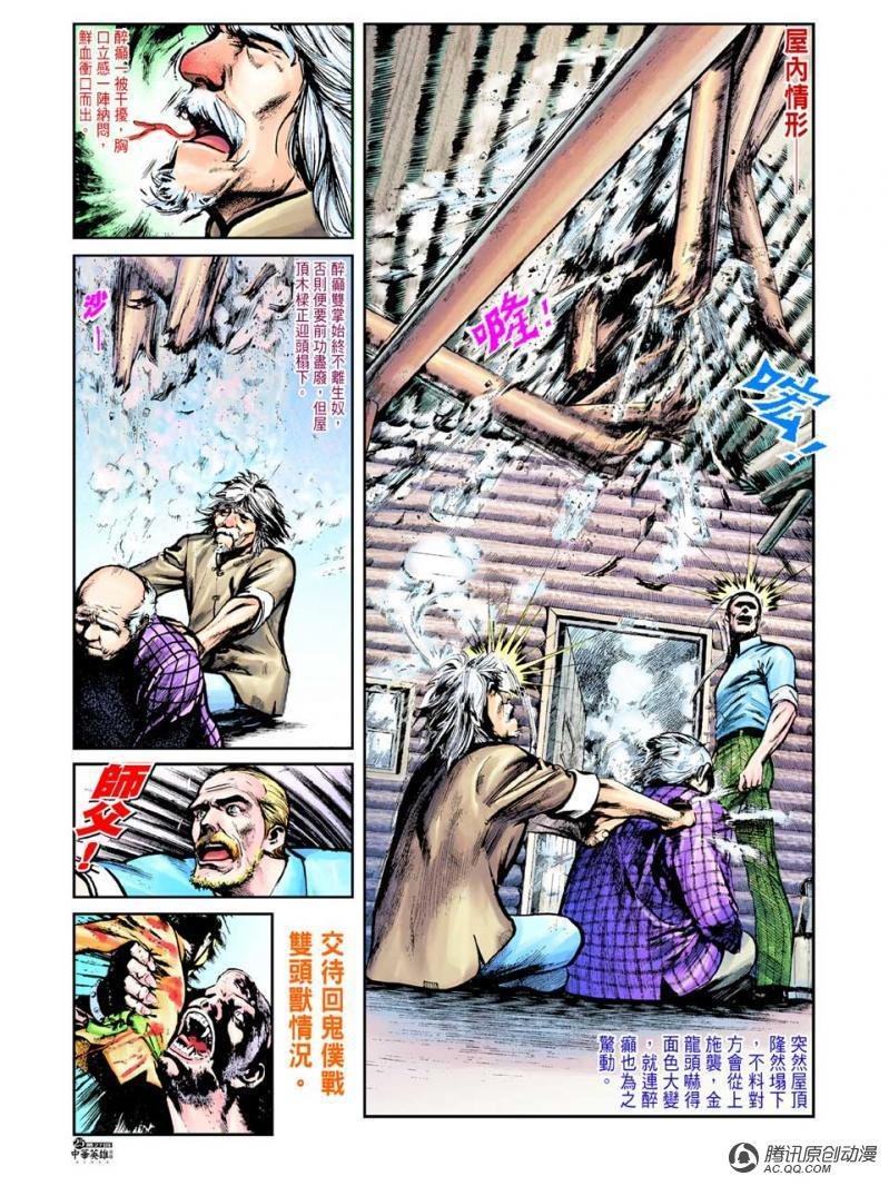 第27话