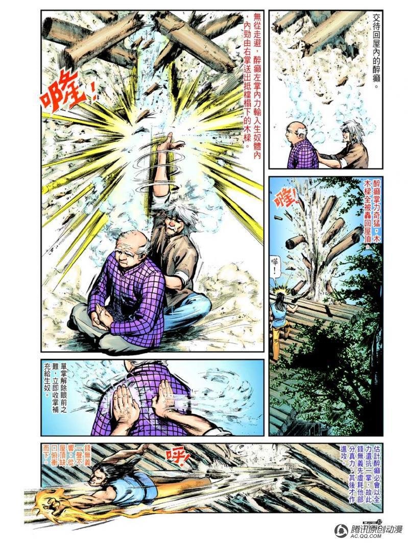 第27话