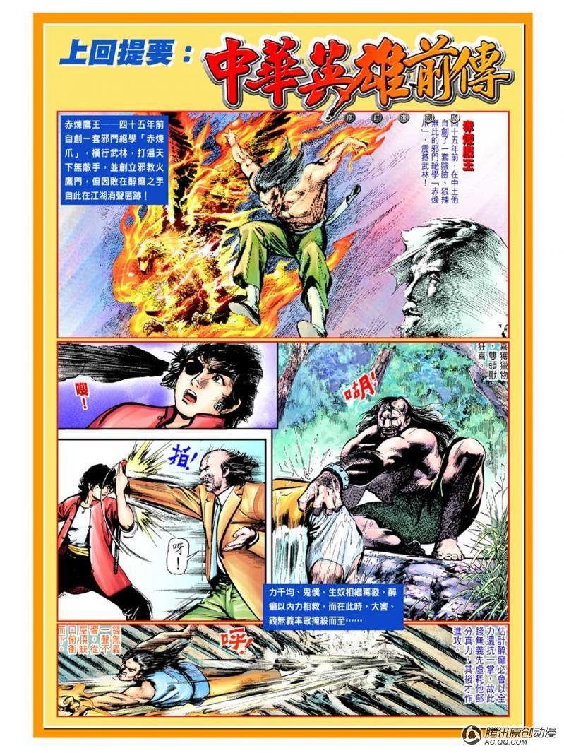 第28话