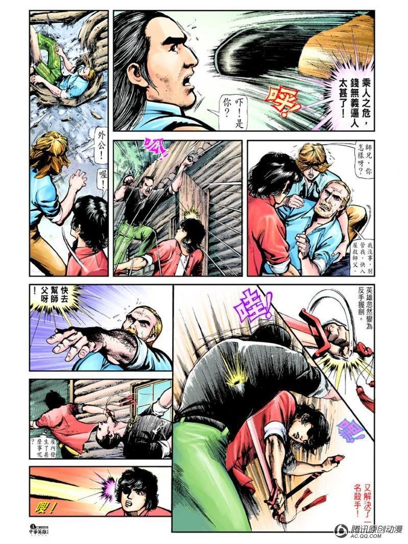 第28话
