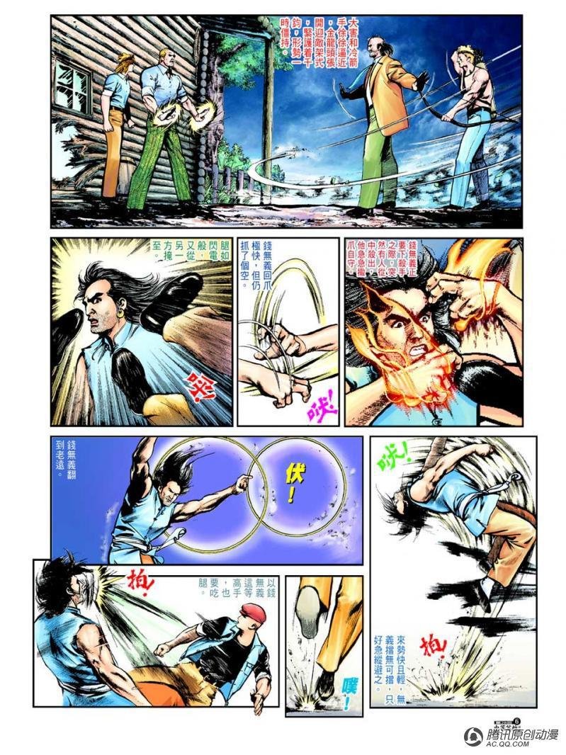 第28话