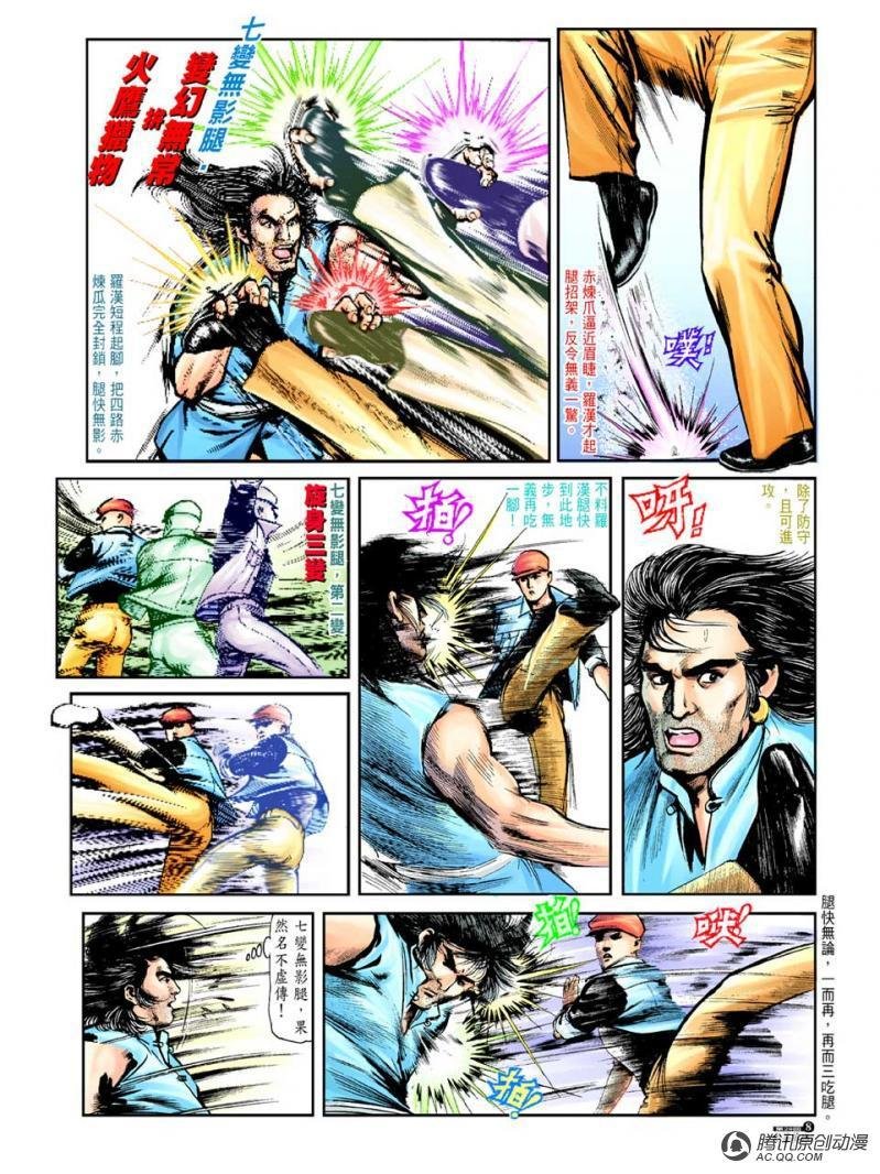 第28话
