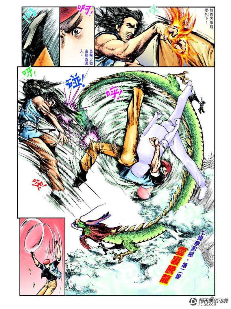 第28话