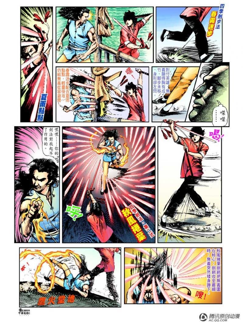 第28话
