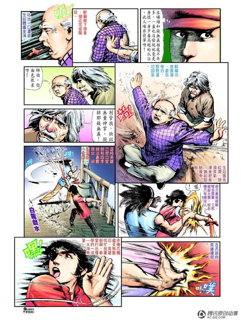 第28话