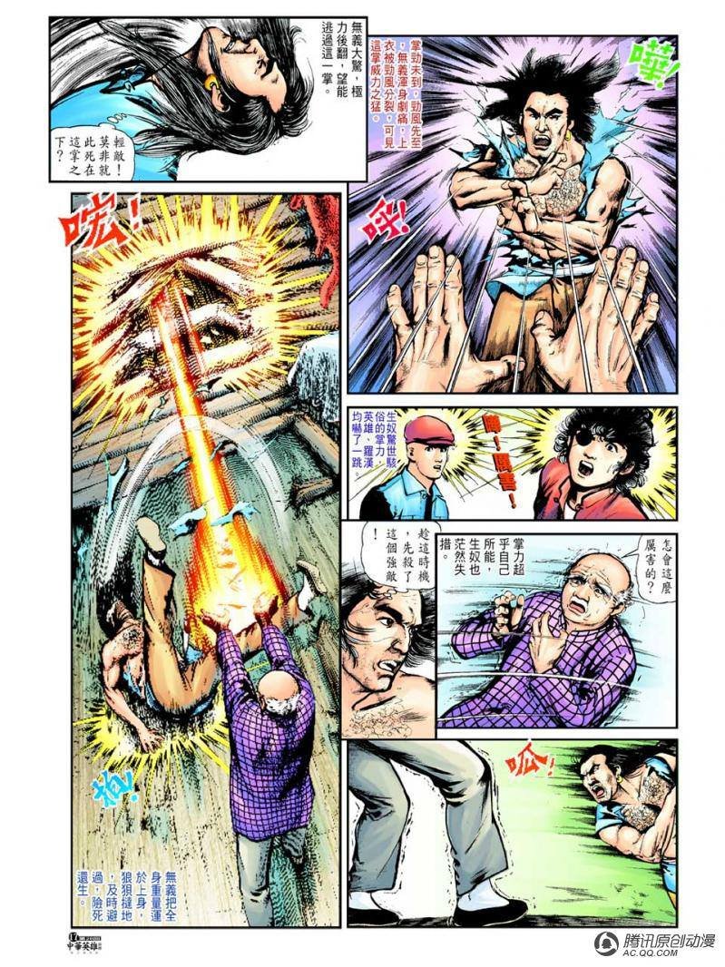 第28话