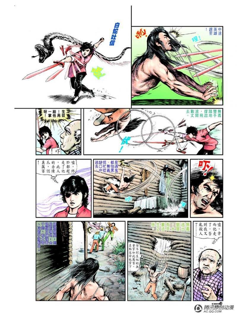 第28话