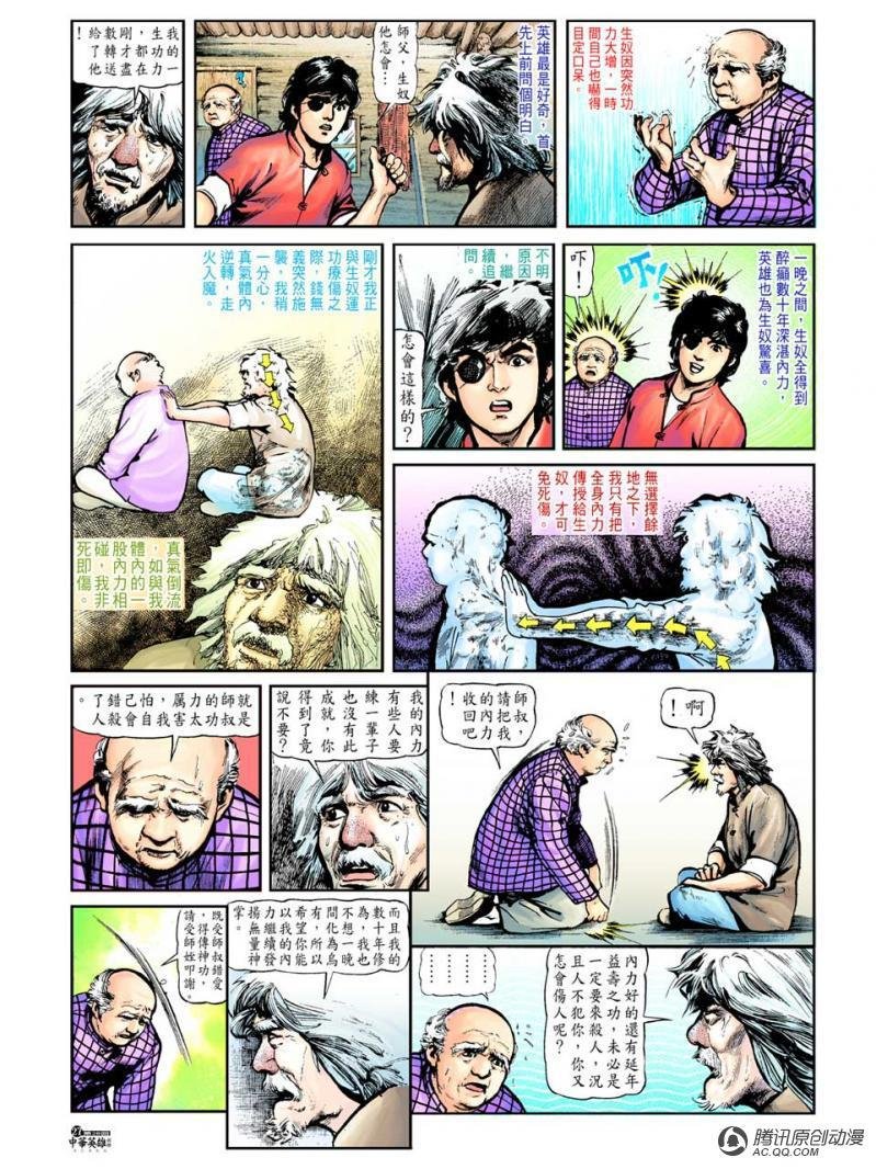 第28话