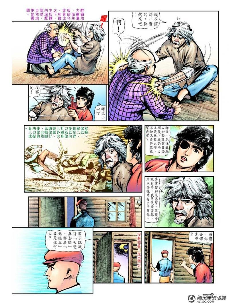 第28话