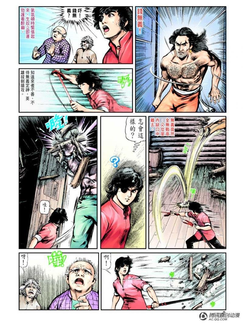 第28话