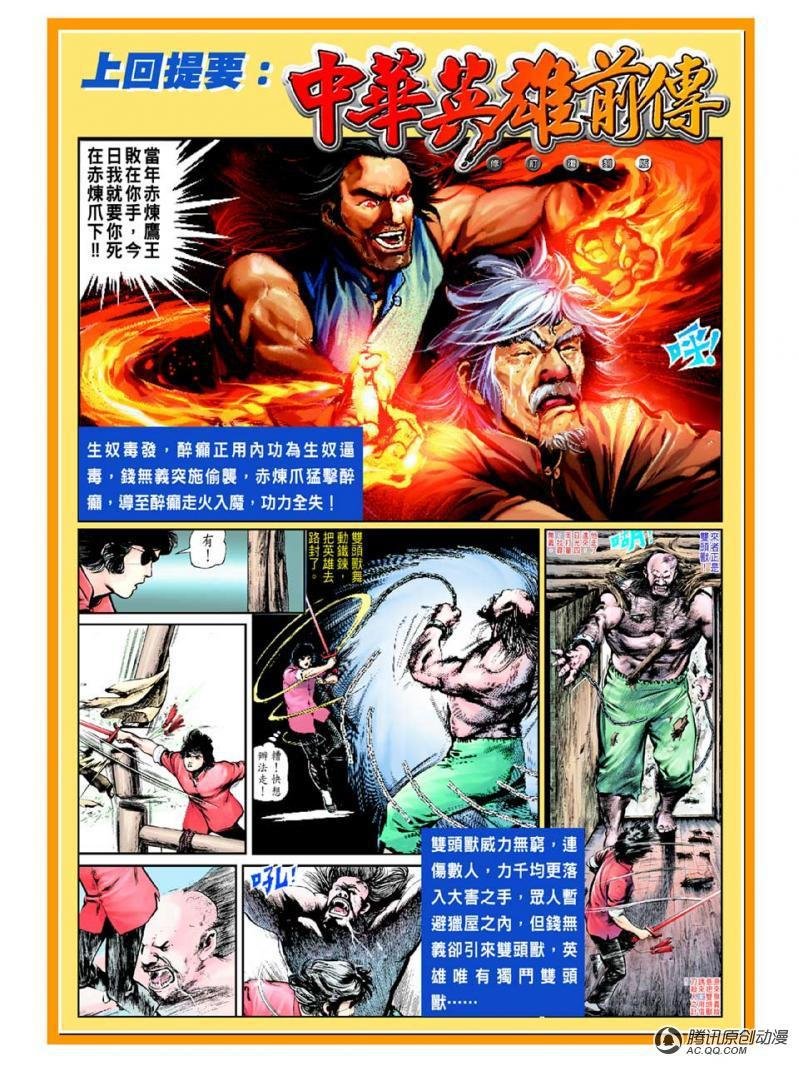 第29话