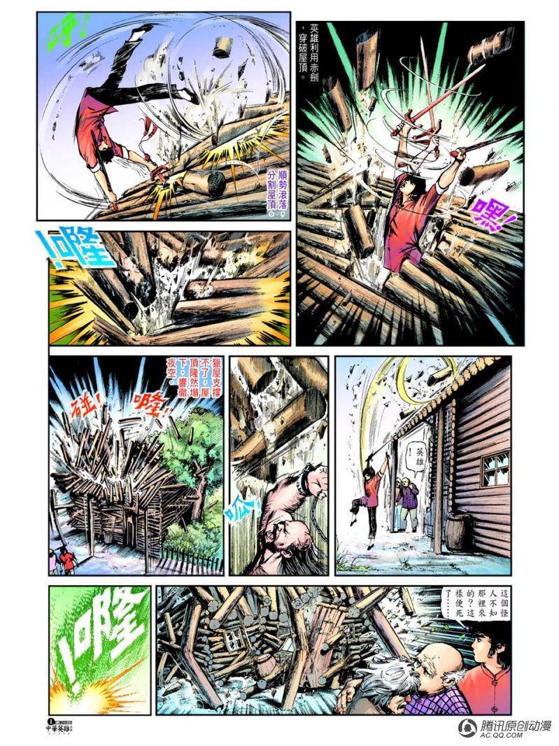 第29话