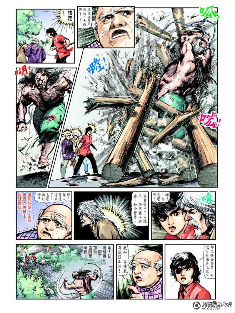 第29话