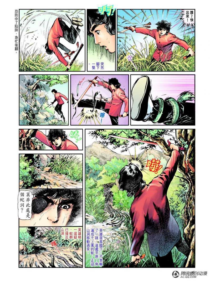 第29话
