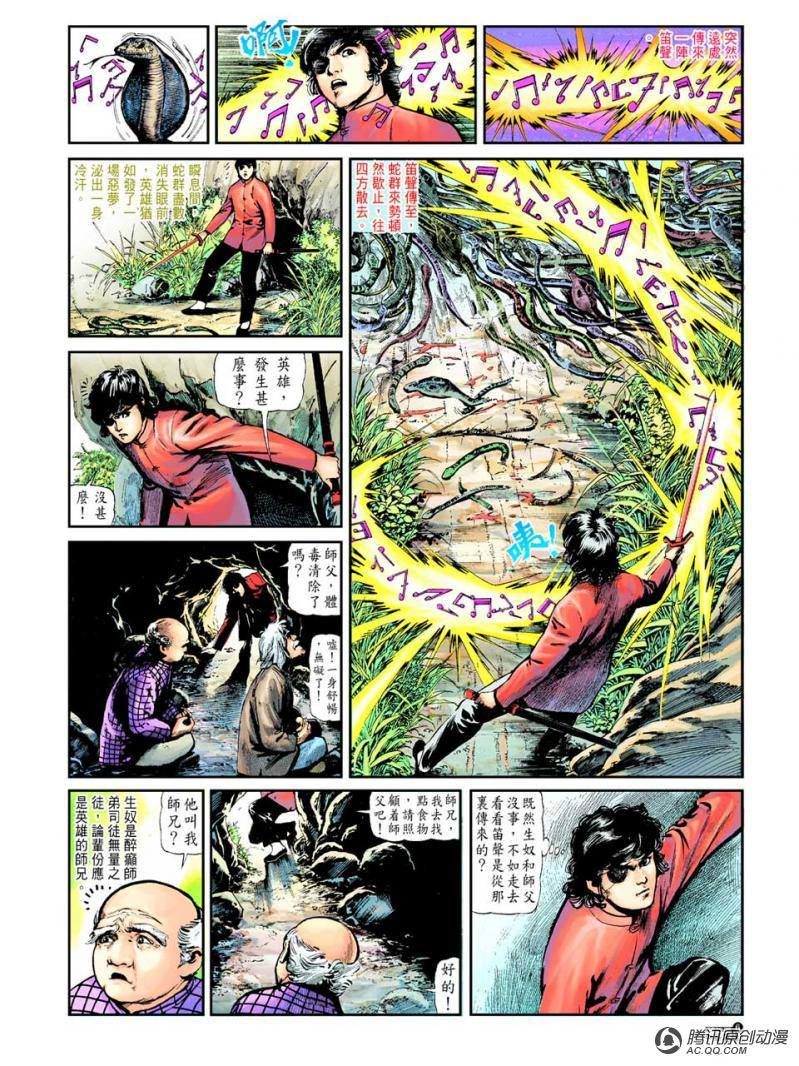 第29话