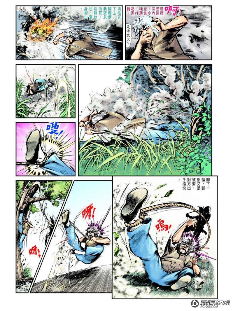 第29话
