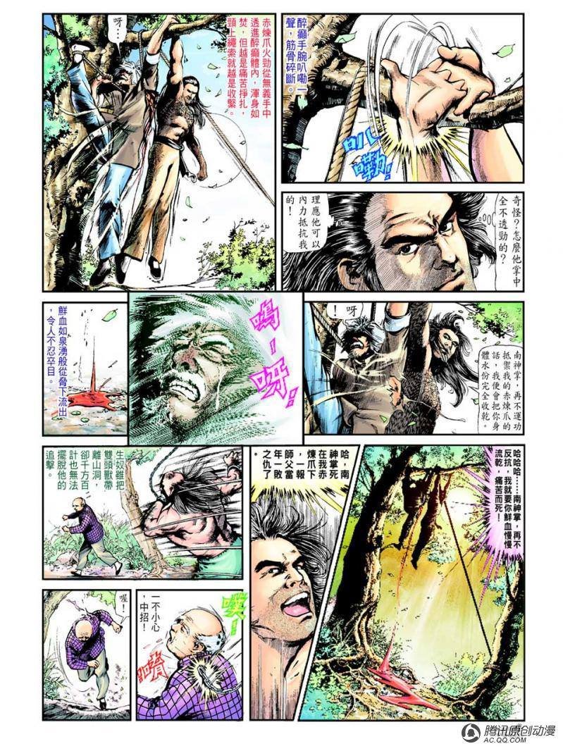 第29话