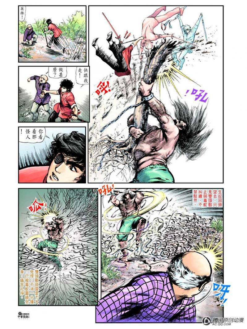 第29话