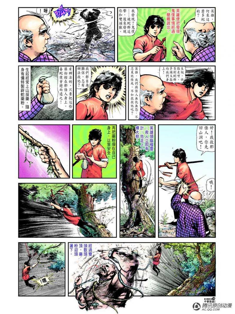 第29话