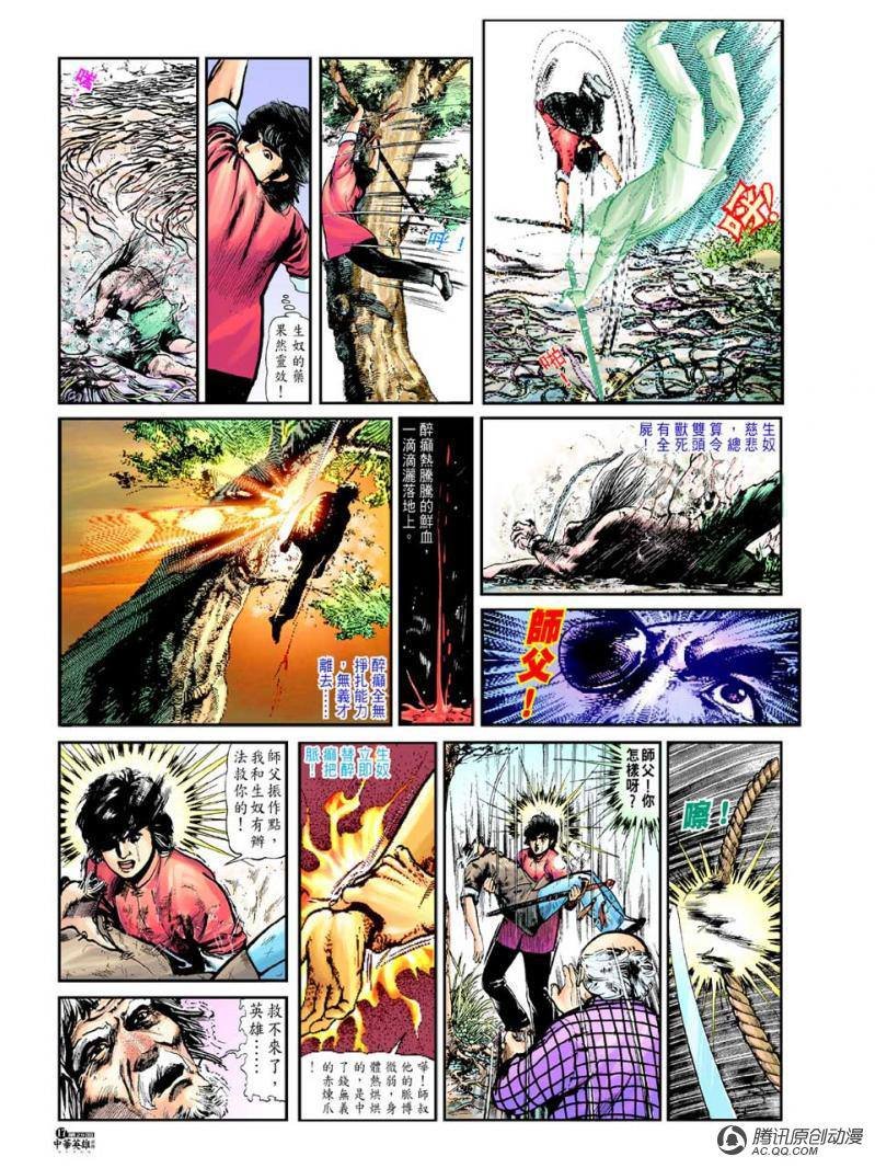 第29话