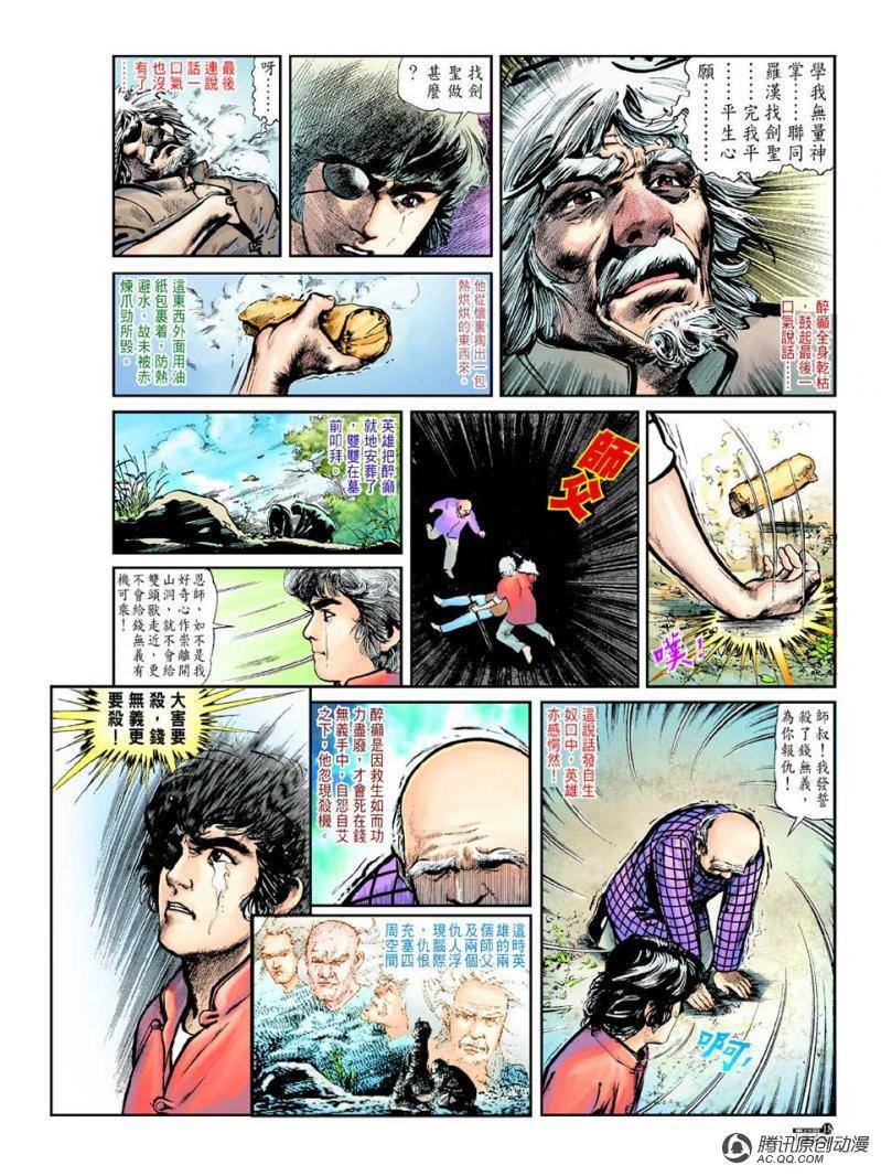 第29话