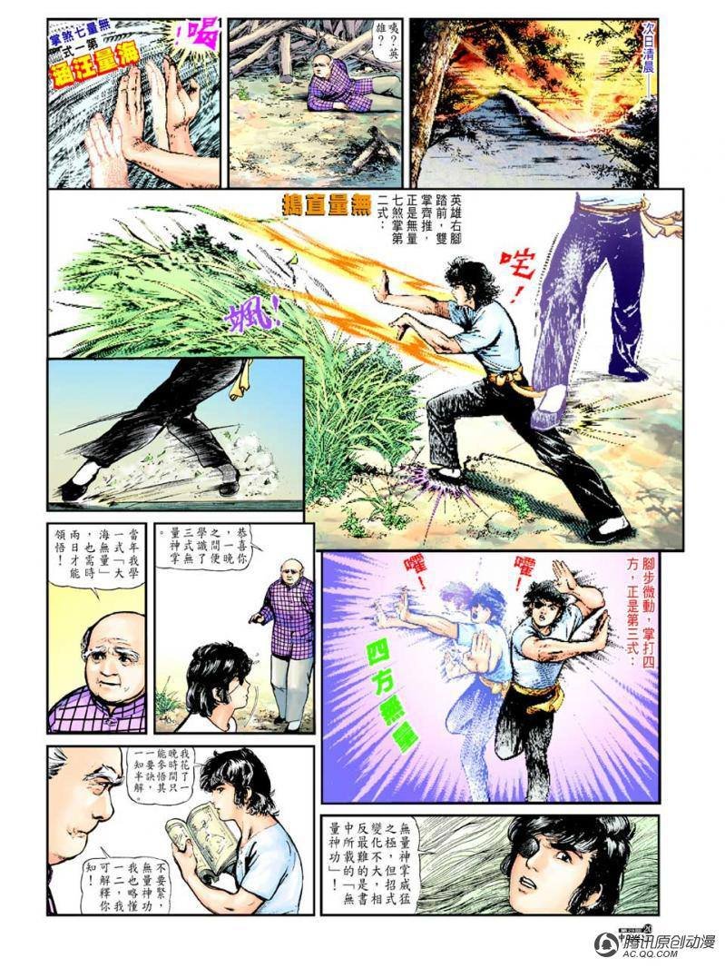 第29话