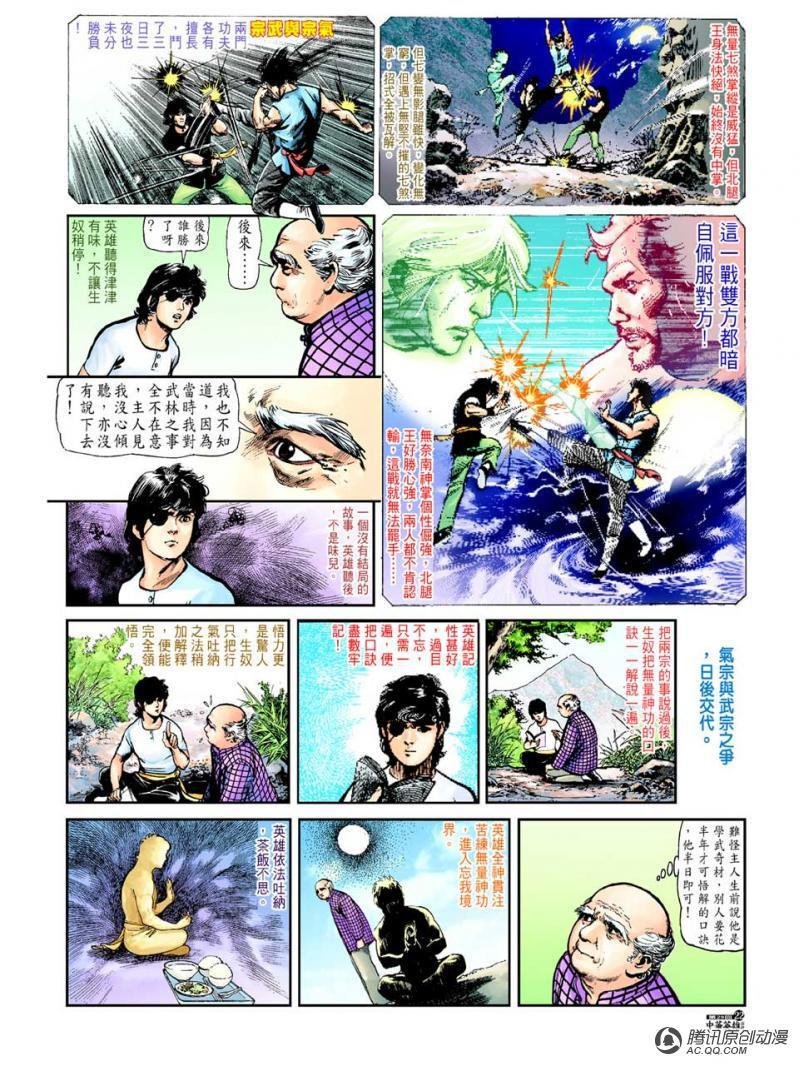 第29话