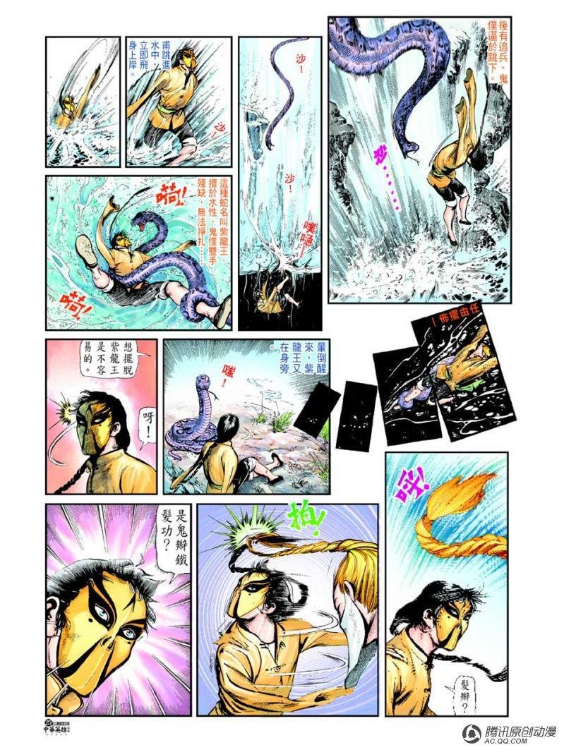 第29话