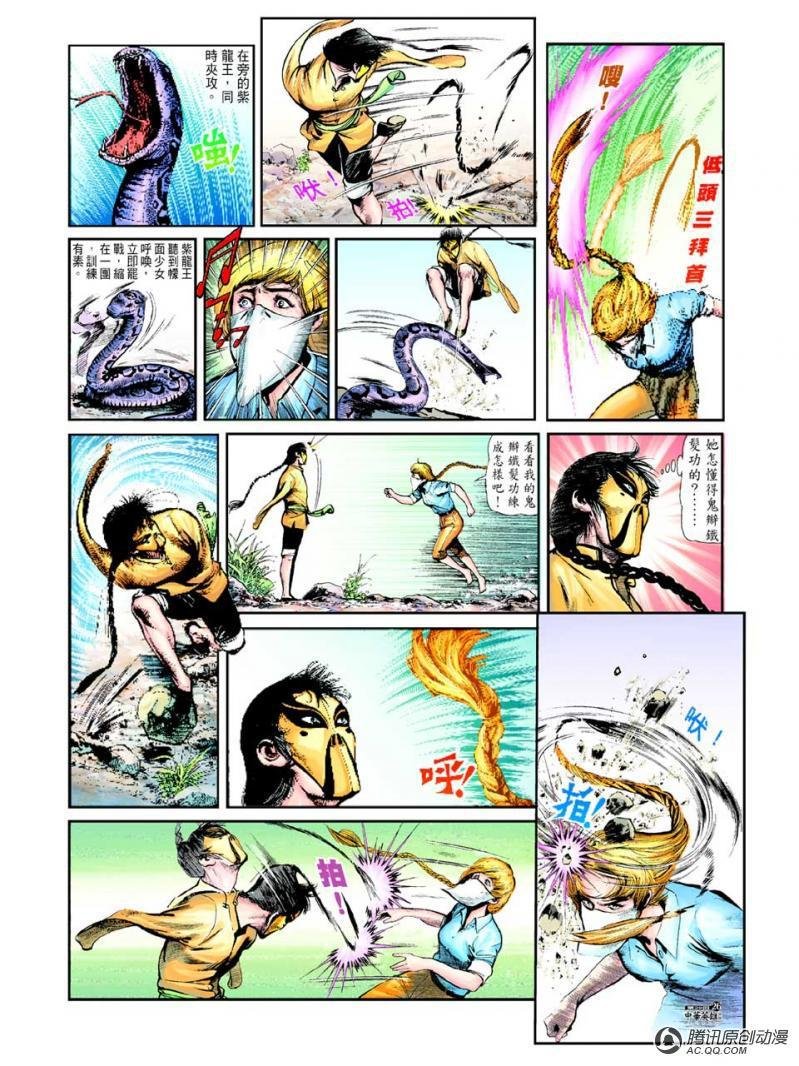 第29话